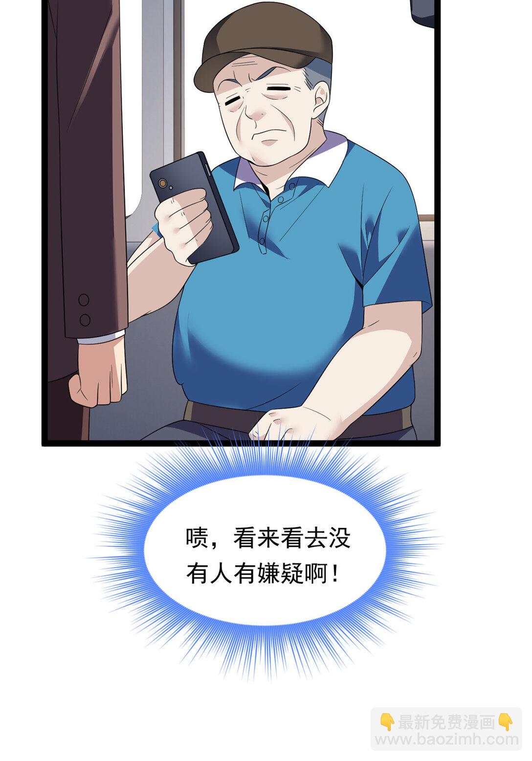 170 没有你 不行(1/2)-第169话