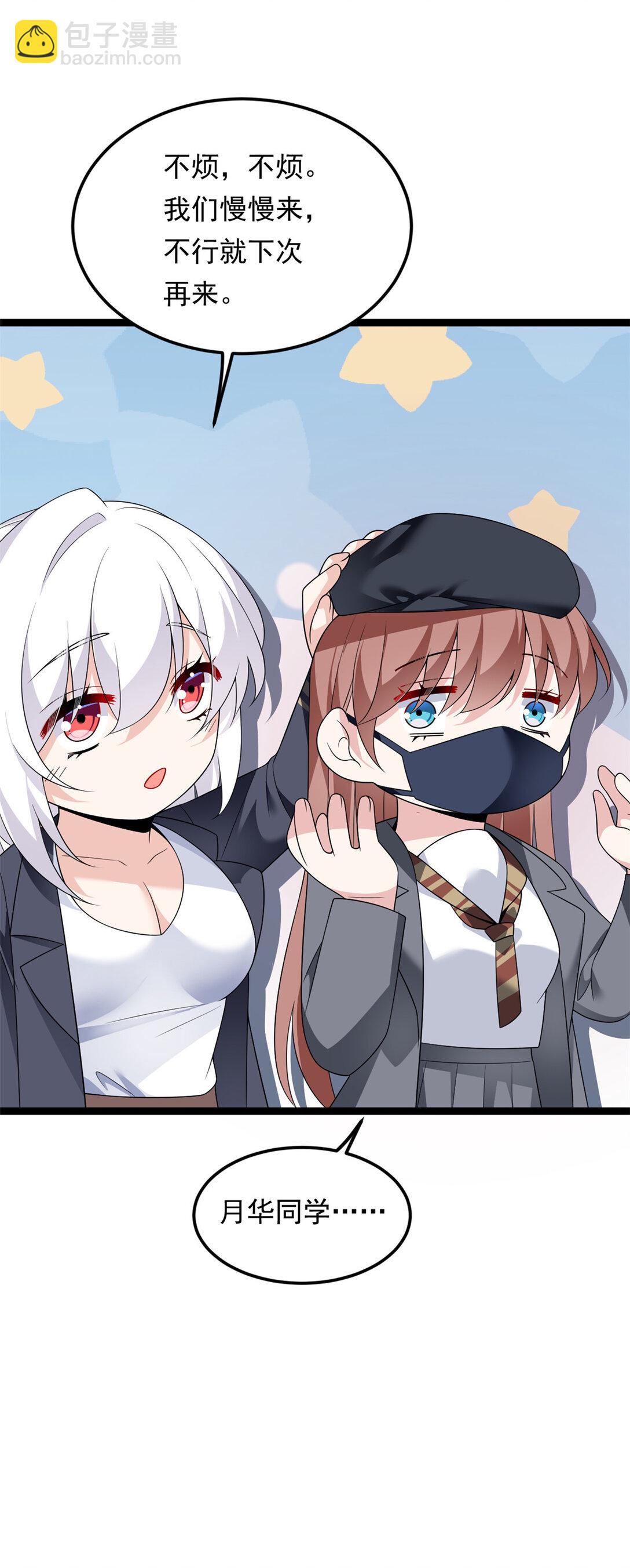 170 没有你 不行(1/2)-第169话