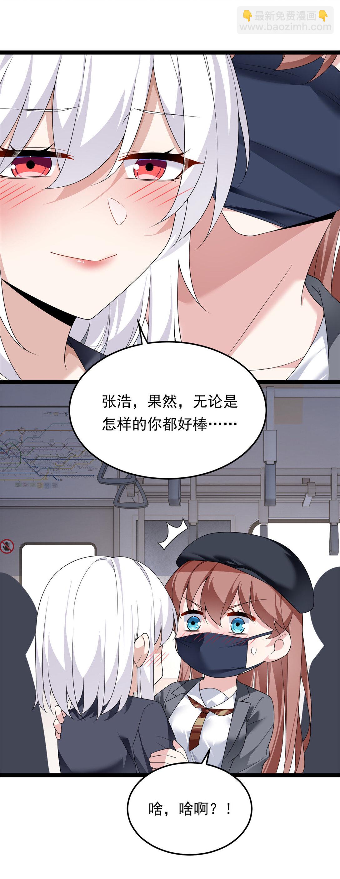 170 没有你 不行(1/2)-第169话