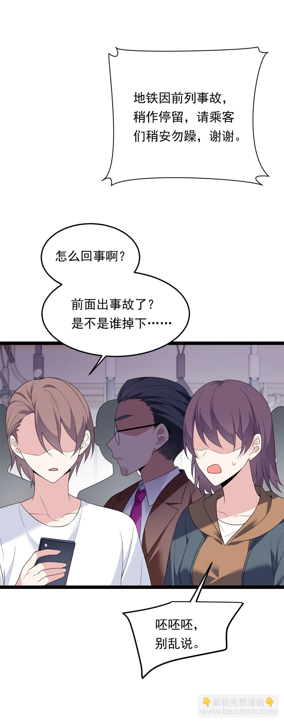 170 没有你 不行(1/2)-第169话