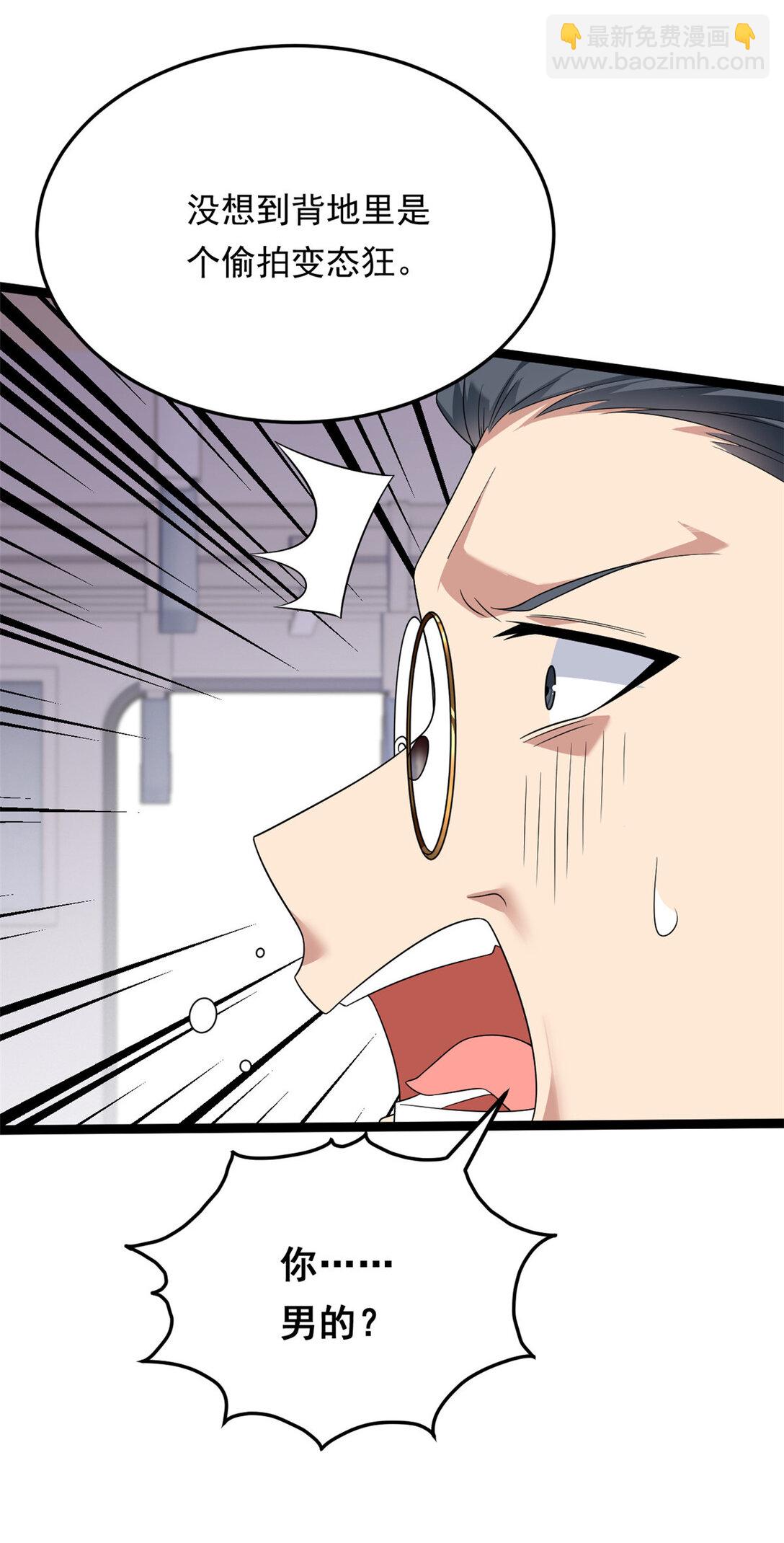 170 没有你 不行(1/2)-第169话