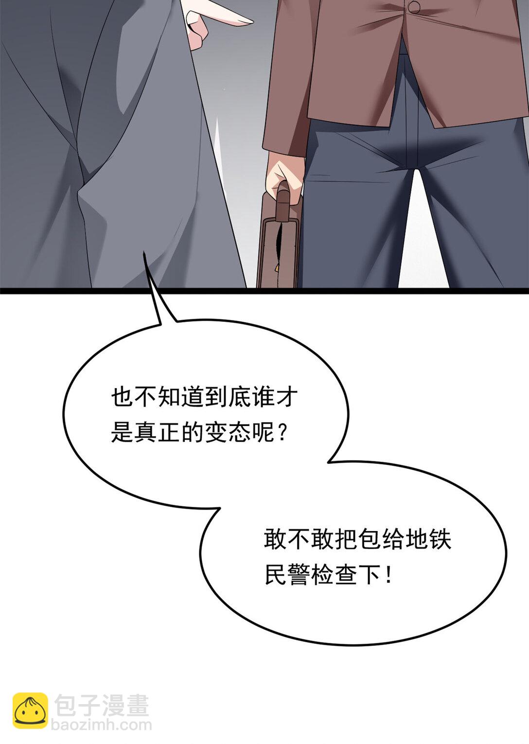 170 没有你 不行(1/2)-第169话