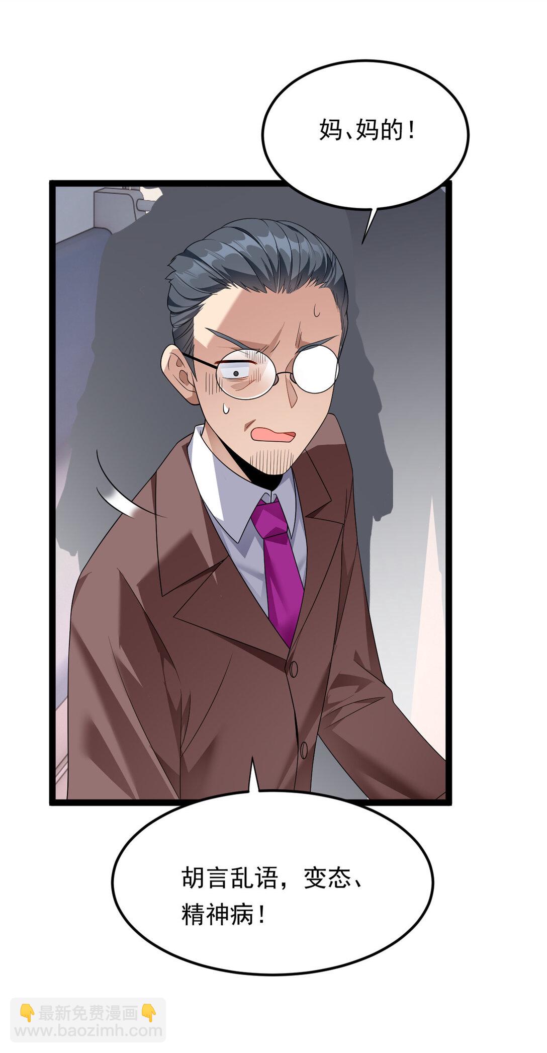 170 没有你 不行(1/2)-第169话