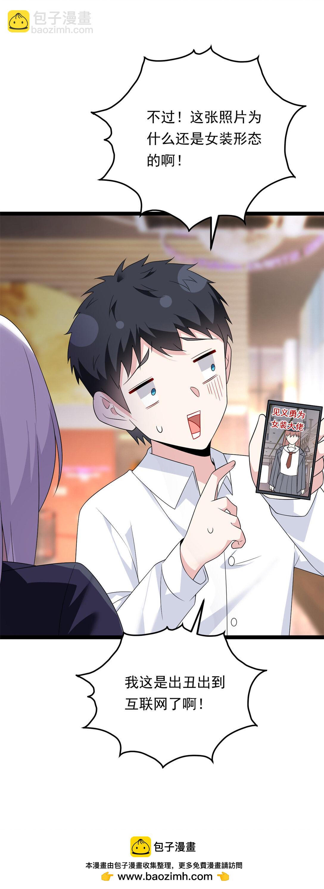 170 没有你 不行(1/2)-第169话