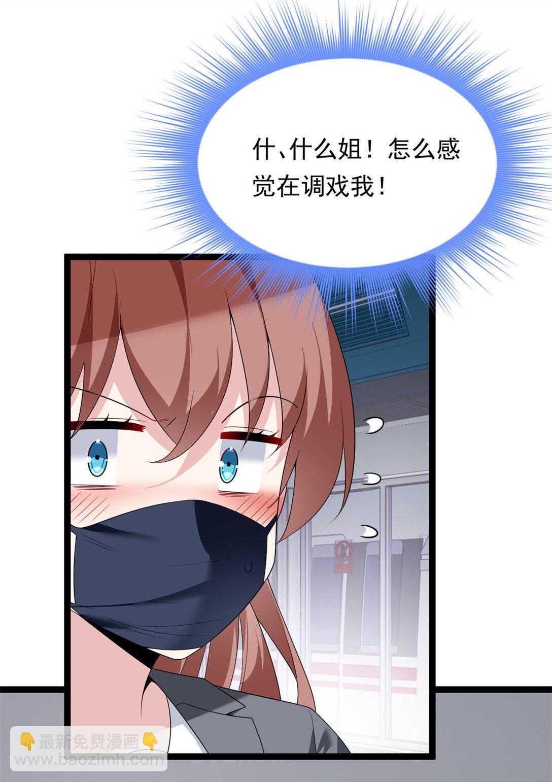 170 没有你 不行(1/2)-第169话