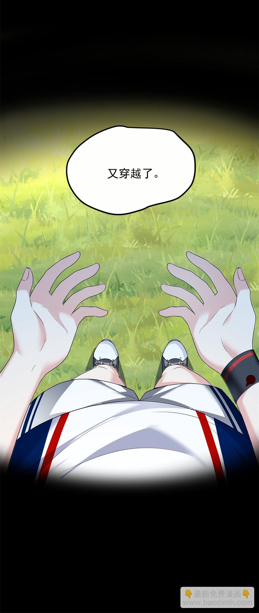 172 坦诚(1/2)-第171话