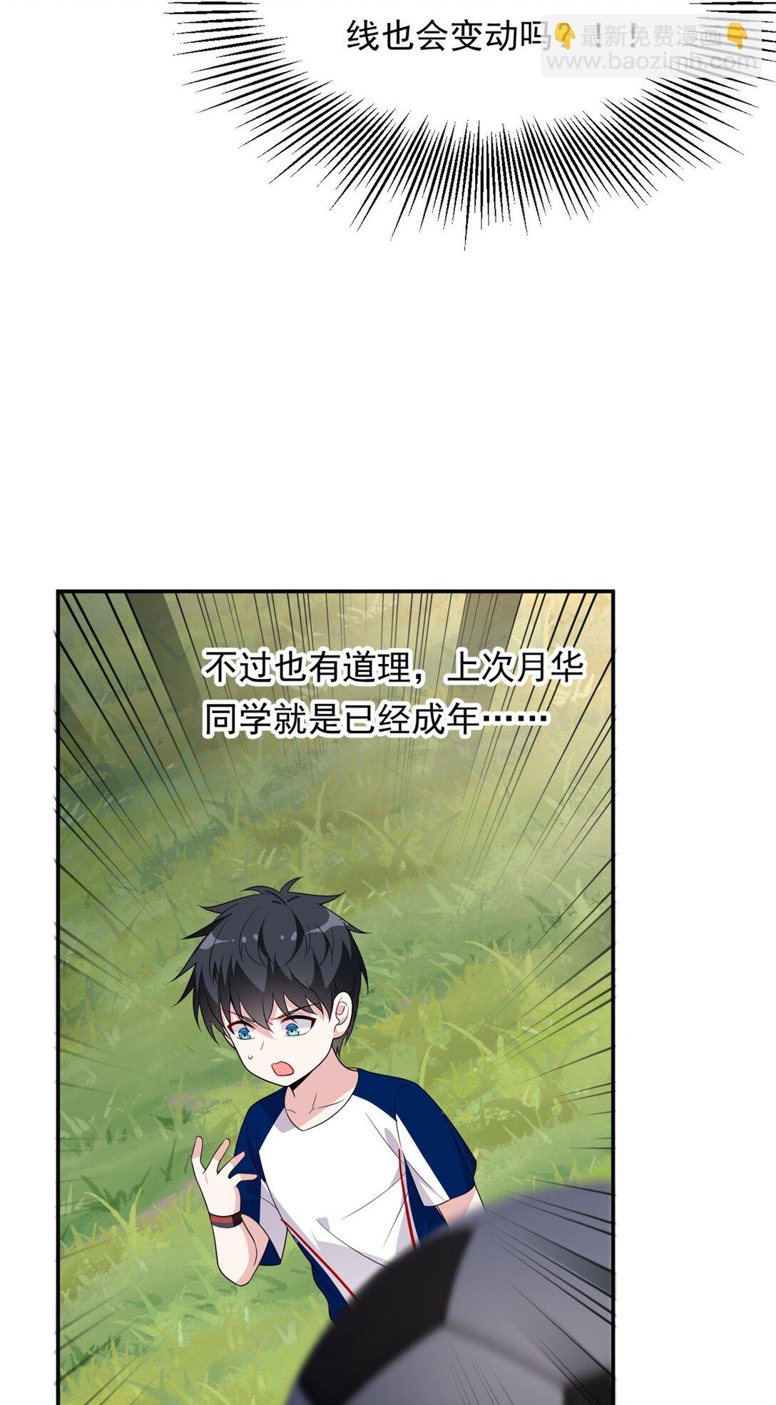 172 坦诚(1/2)-第171话