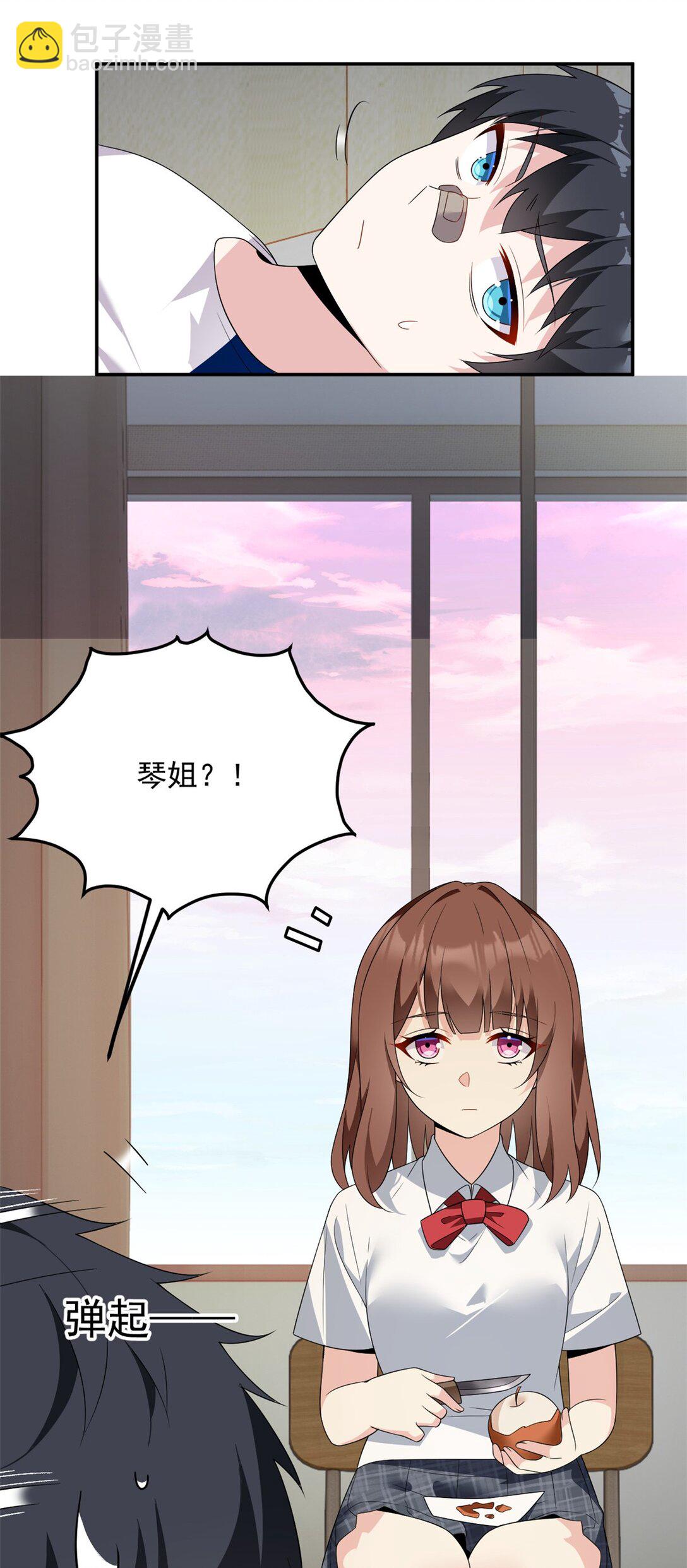 172 坦诚(1/2)-第171话