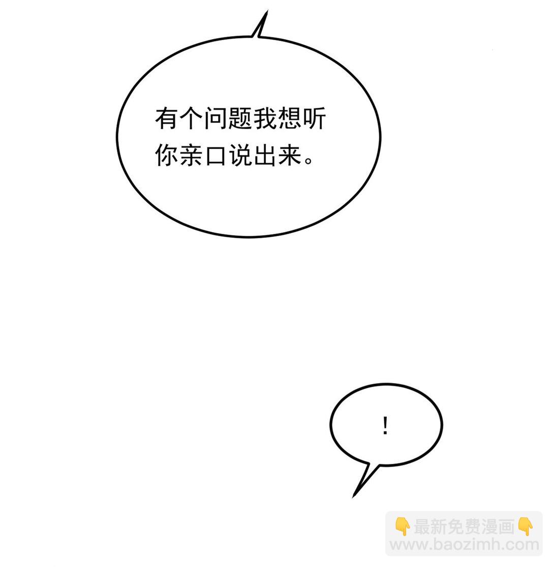 172 坦诚(1/2)-第171话