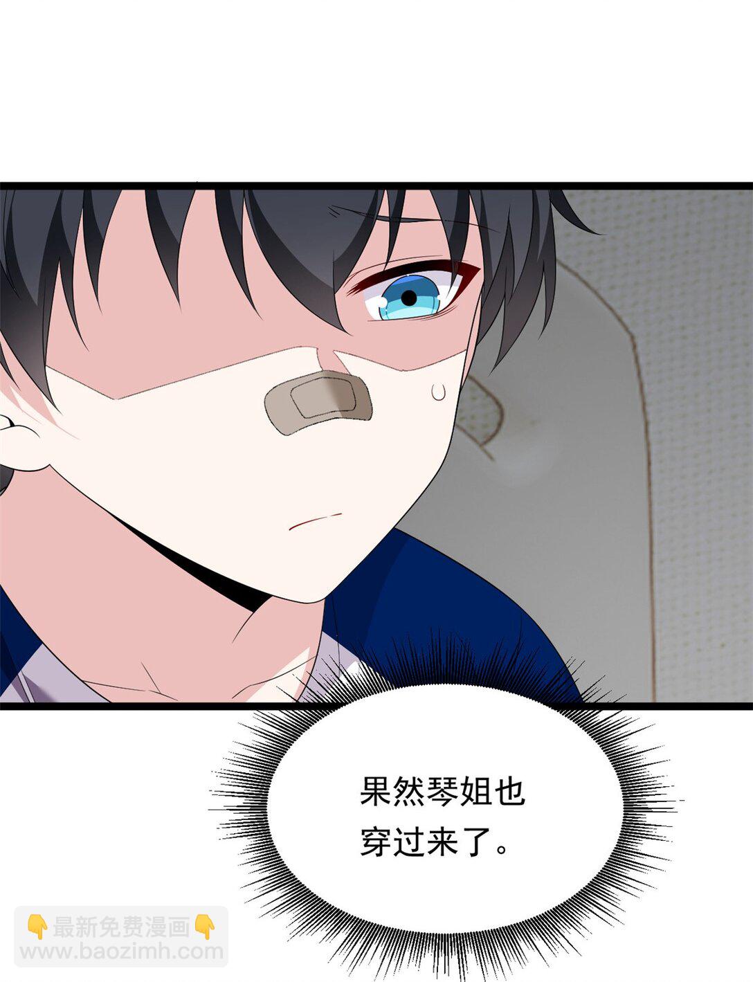 172 坦诚(1/2)-第171话