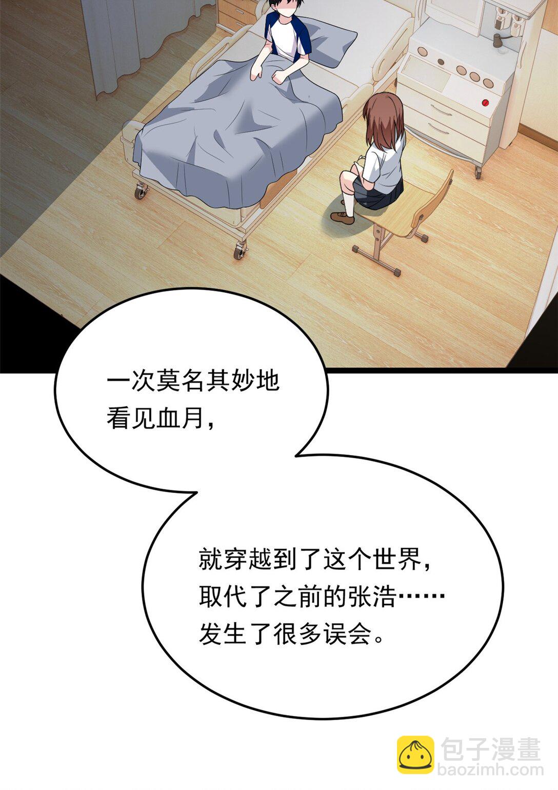 172 坦诚(1/2)-第171话