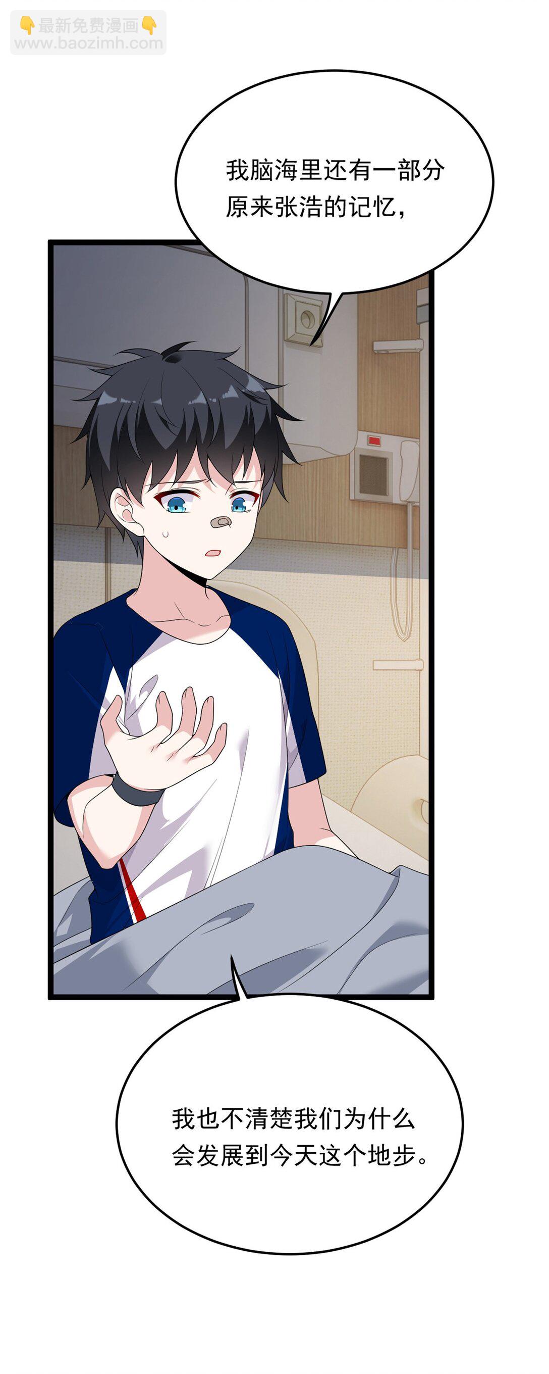 172 坦诚(1/2)-第171话