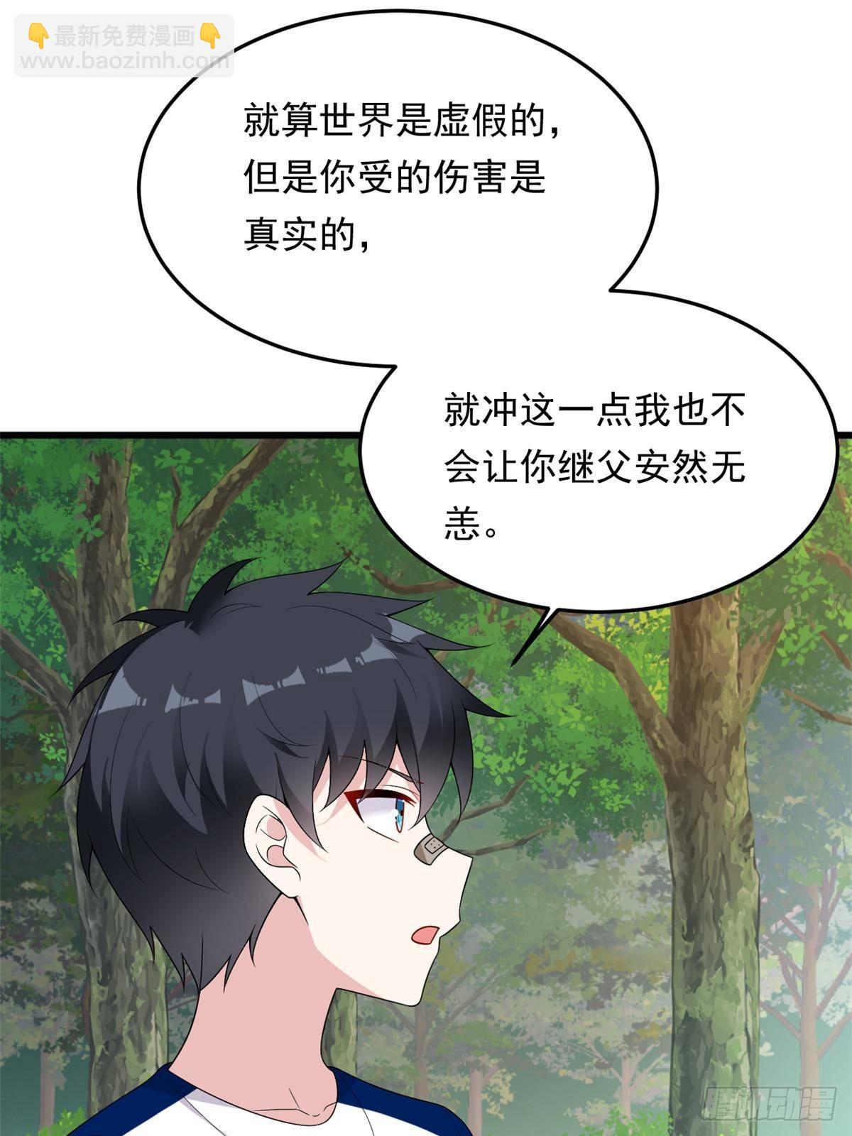 175 拜托了，另一个我(1/2)-第175话