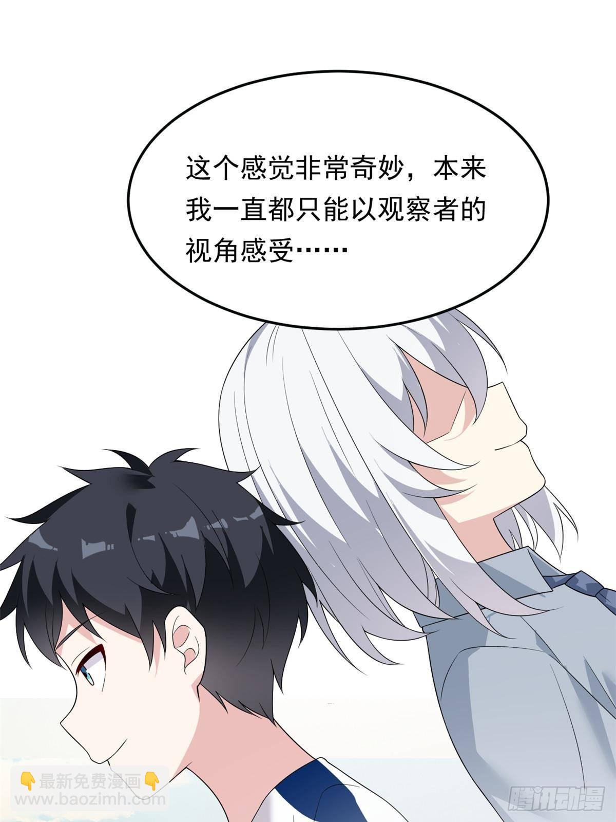 175 拜托了，另一个我(1/2)-第175话