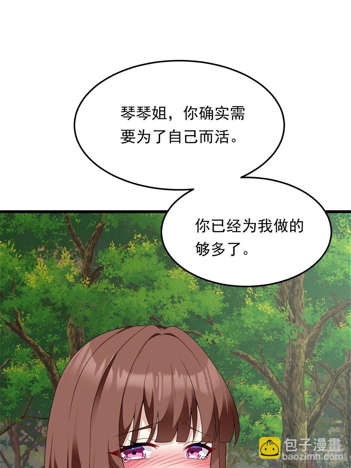 175 拜托了，另一个我(1/2)-第175话