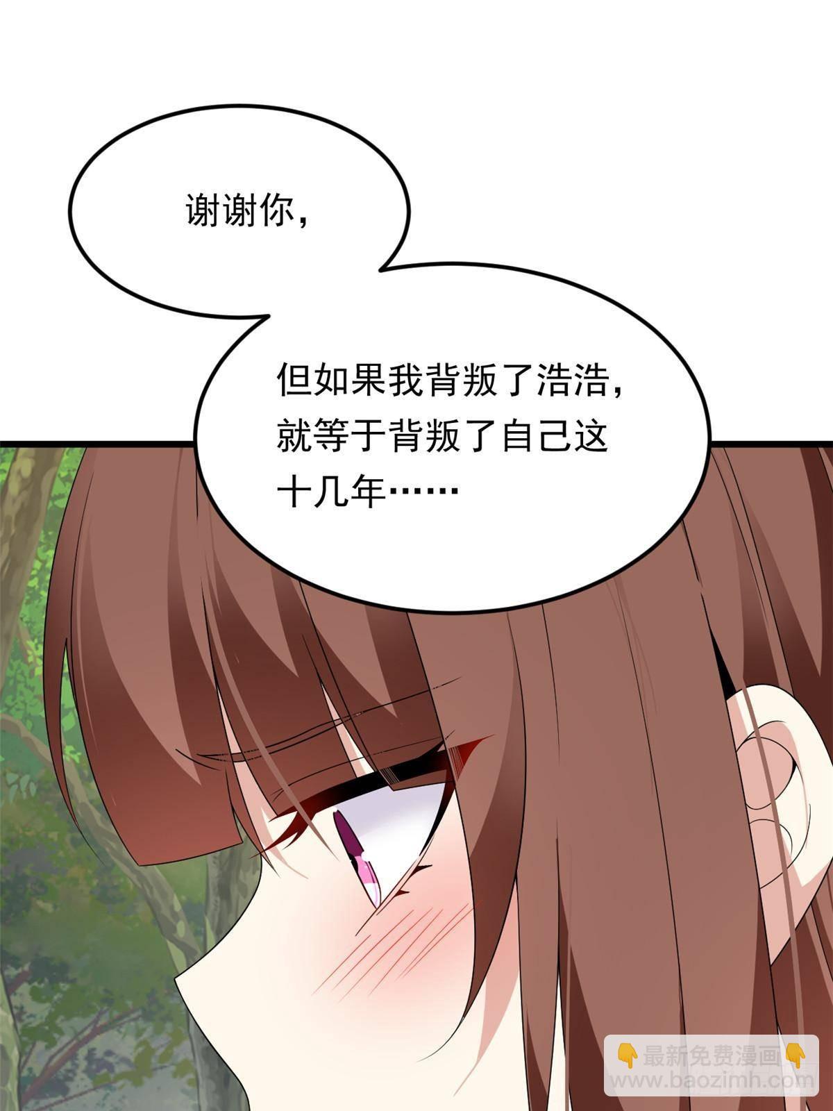 175 拜托了，另一个我(1/2)-第175话