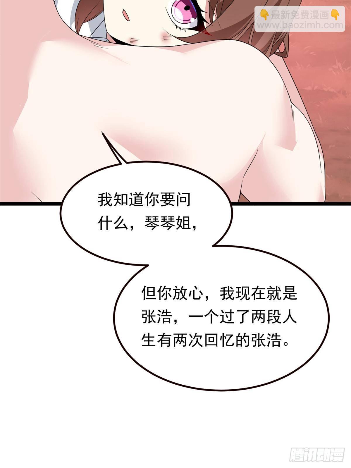 177 一起交往(1/2)-第177话