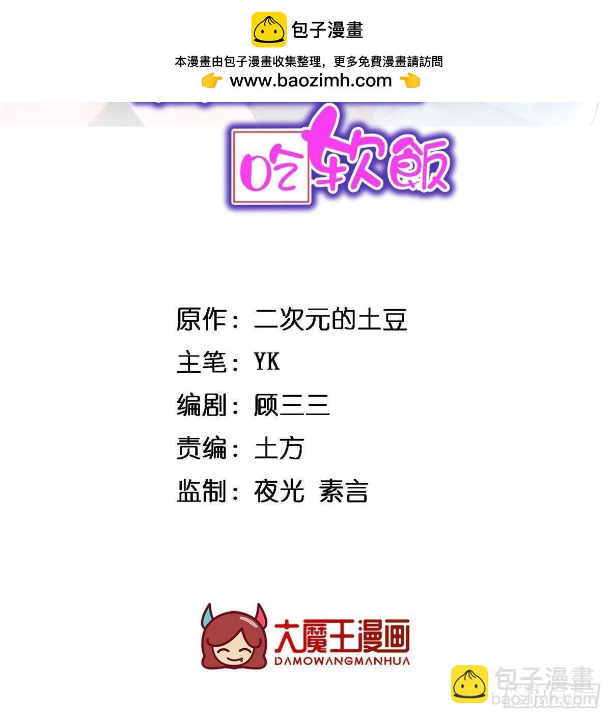 177 一起交往(1/2)-第177话