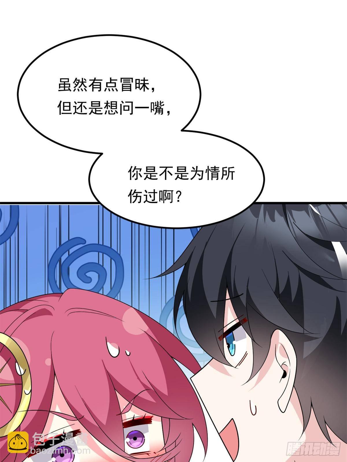 177 一起交往(1/2)-第177话