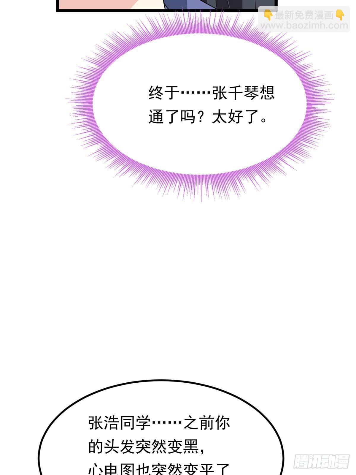 177 一起交往(1/2)-第177话