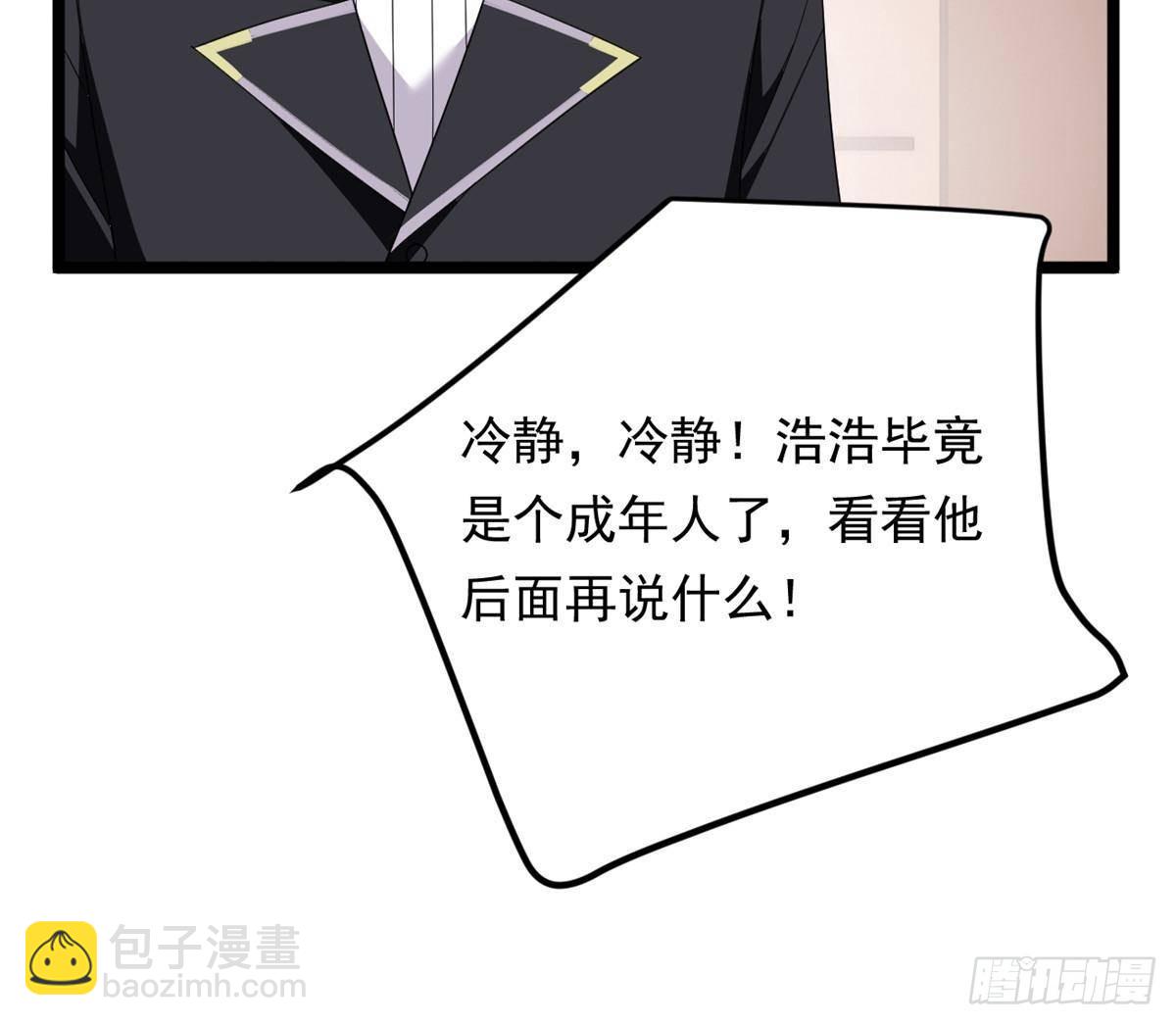 179 大结局(1/2)-第179话