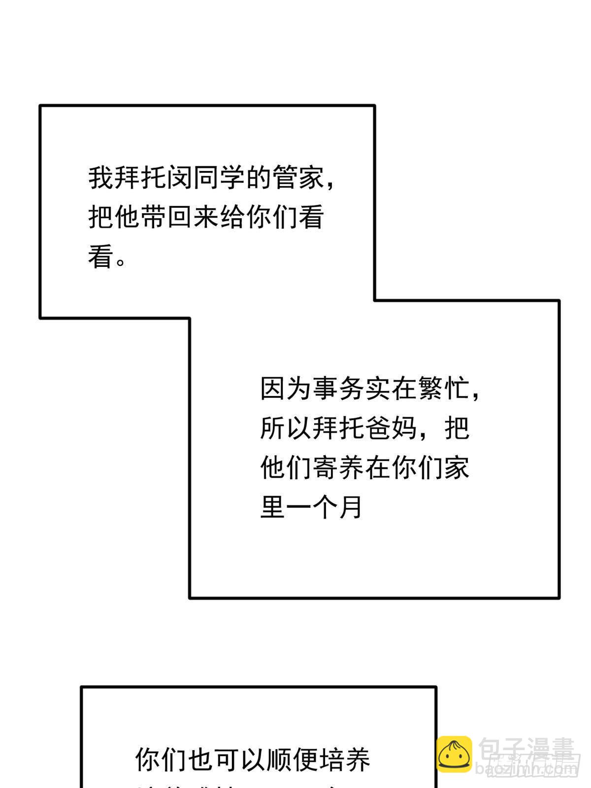179 大结局(1/2)-第179话