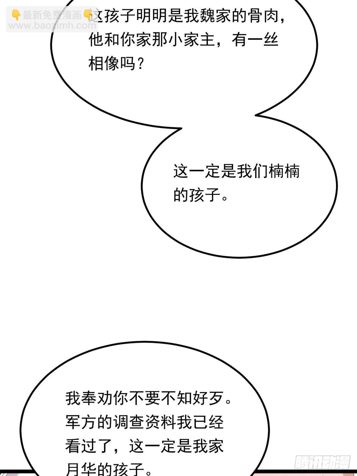 179 大结局(1/2)-第179话