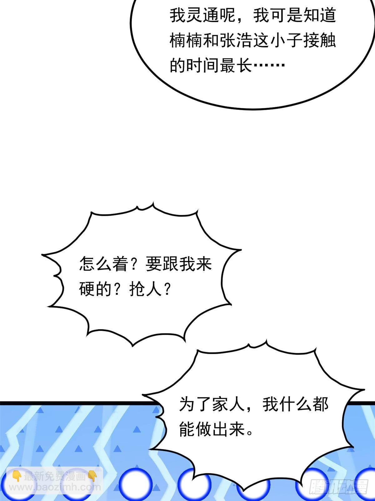 179 大结局(1/2)-第179话