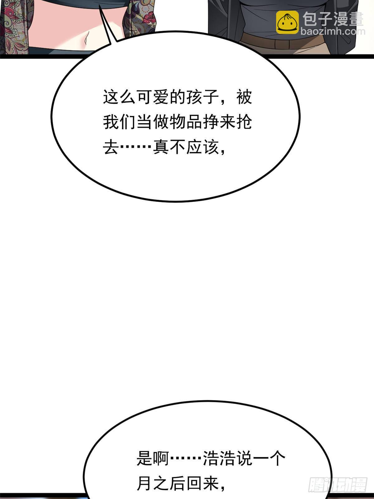 179 大结局(1/2)-第179话