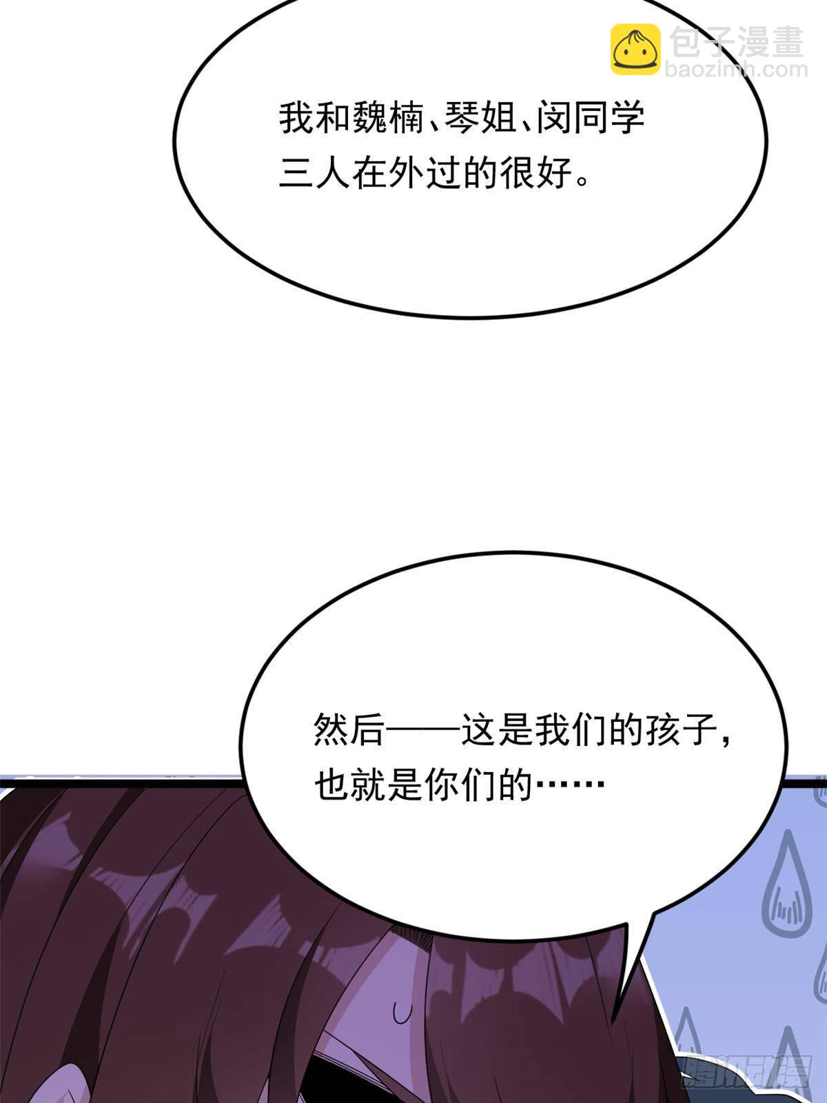 179 大结局(1/2)-第179话