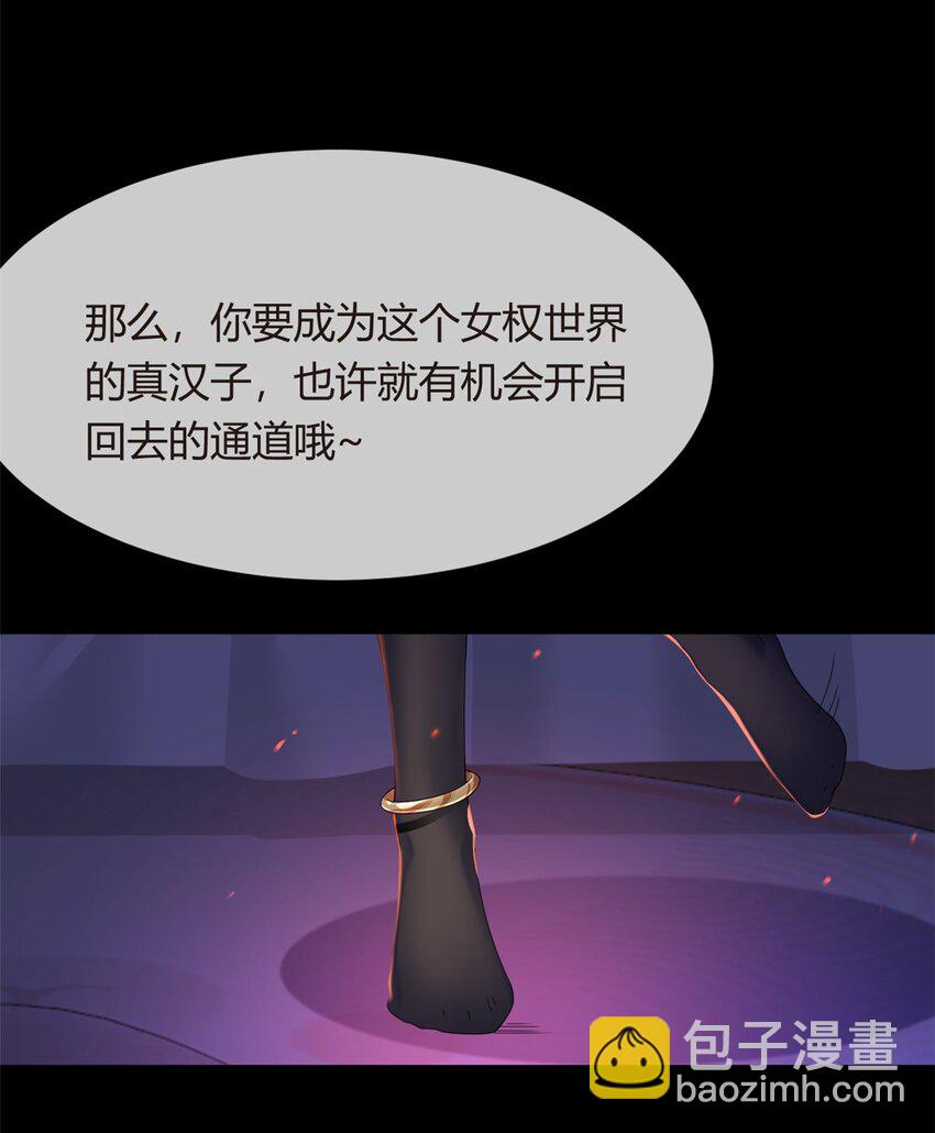 02 血月的任务(1/2)-第3话