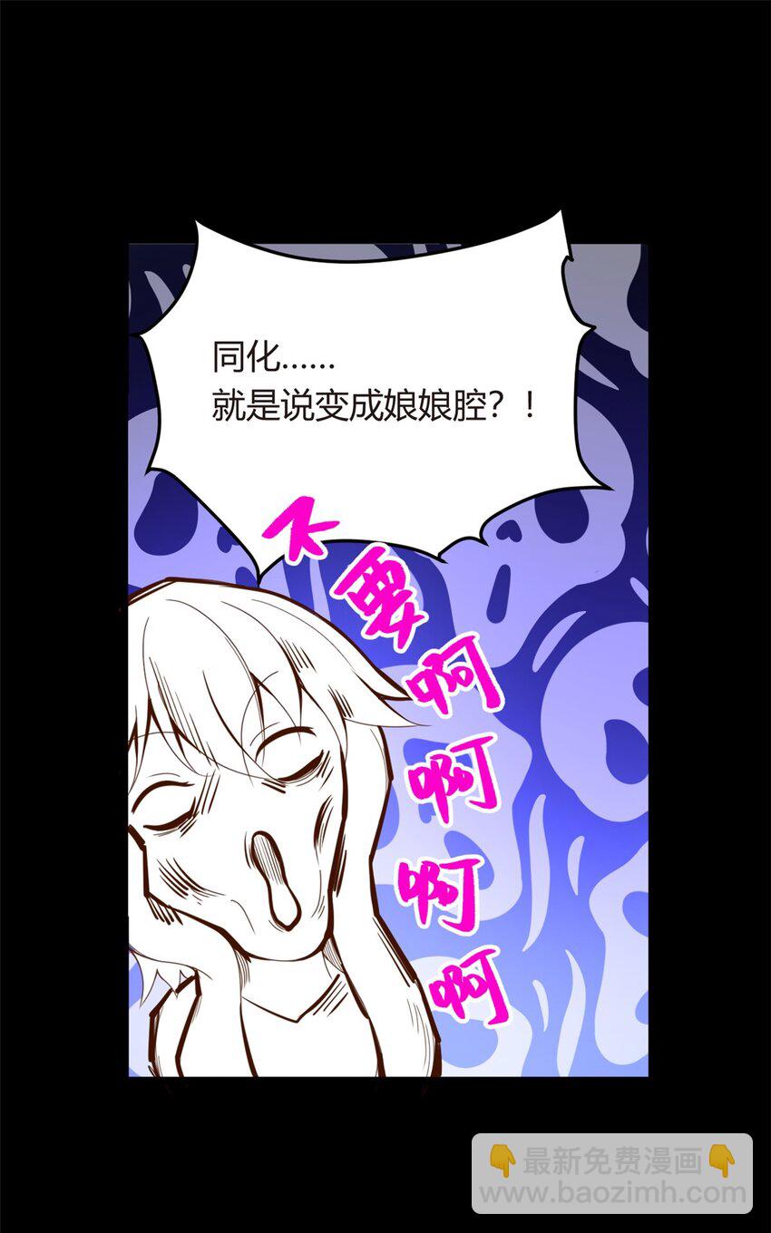 02 血月的任务(1/2)-第3话