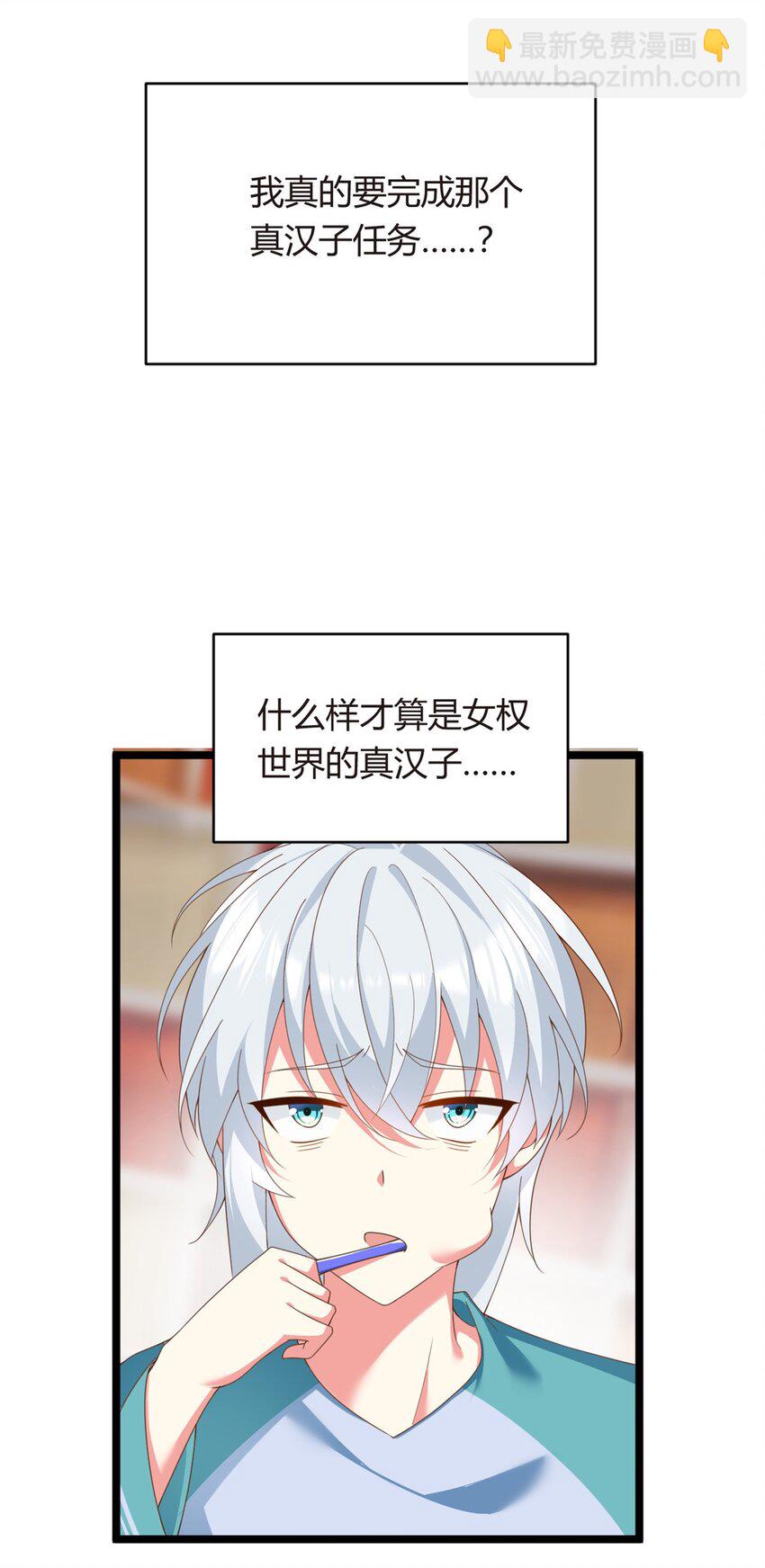 02 血月的任务(1/2)-第3话