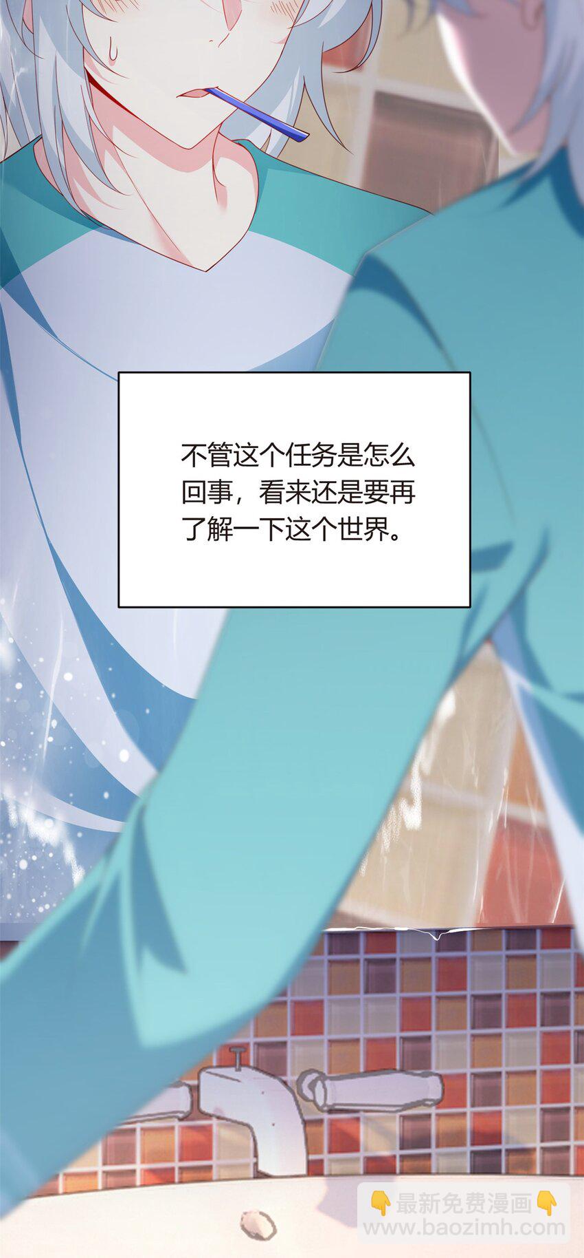 02 血月的任务(1/2)-第3话