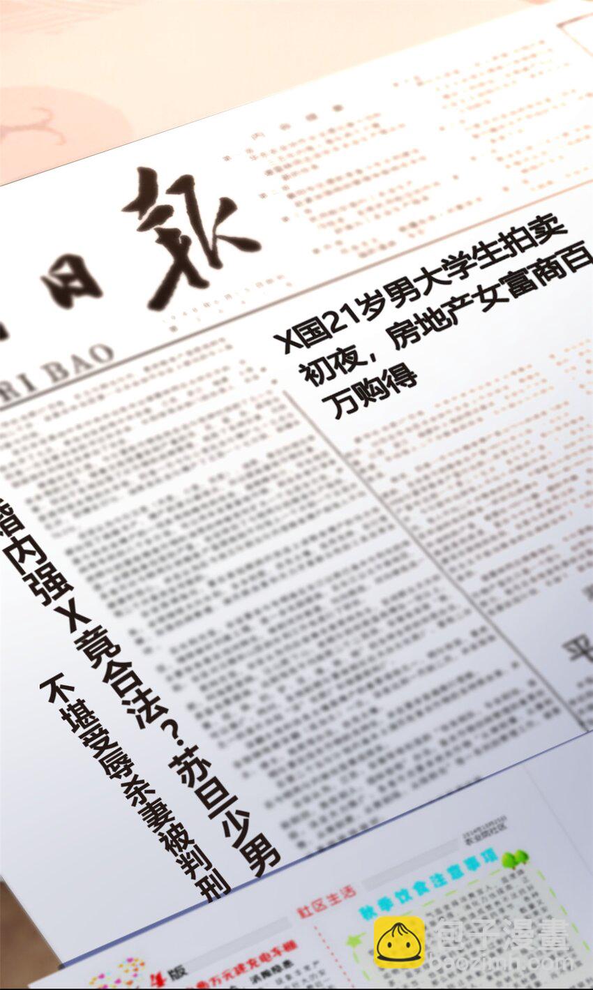 02 血月的任务(1/2)-第3话