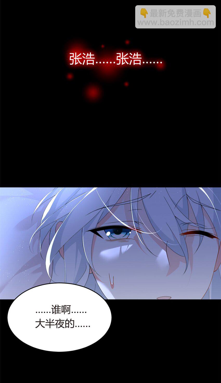 02 血月的任务(1/2)-第3话