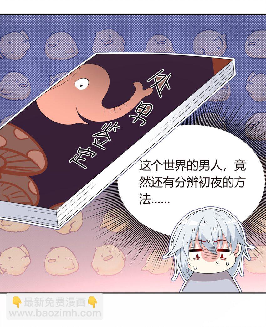 02 血月的任务(1/2)-第3话