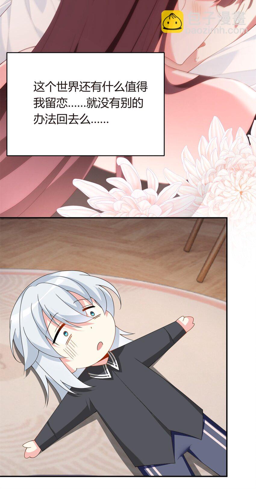 02 血月的任务(1/2)-第3话