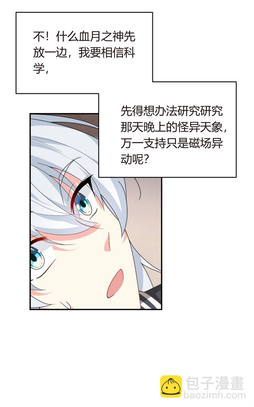 02 血月的任务(1/2)-第3话