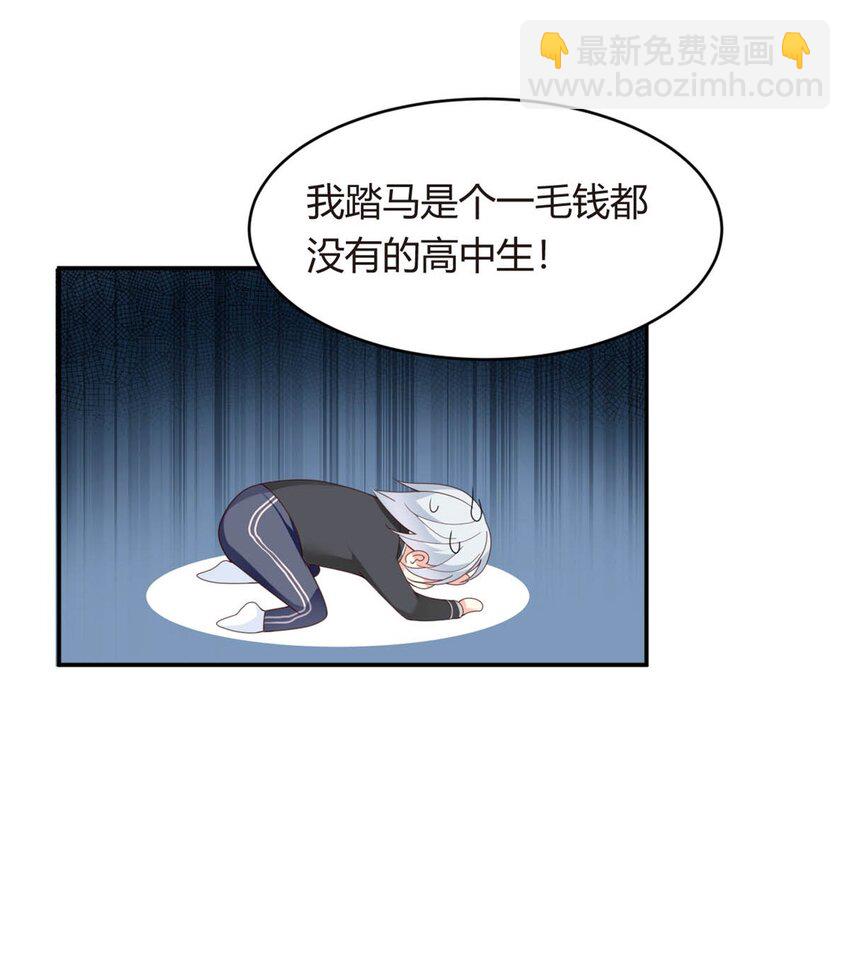 02 血月的任务(1/2)-第3话