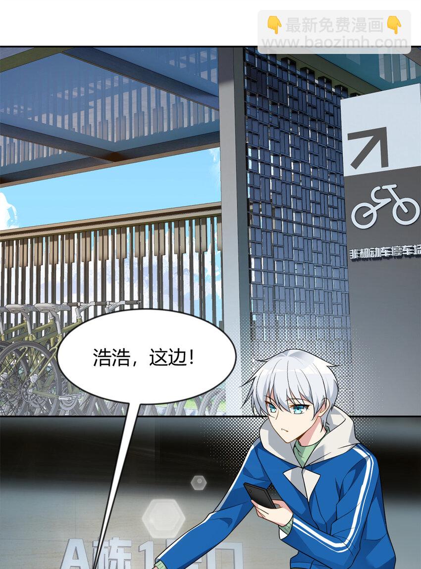 22 绿茶男的报复-第21话