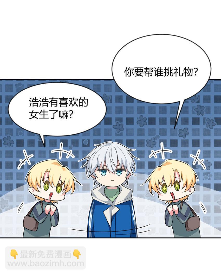 22 绿茶男的报复-第21话