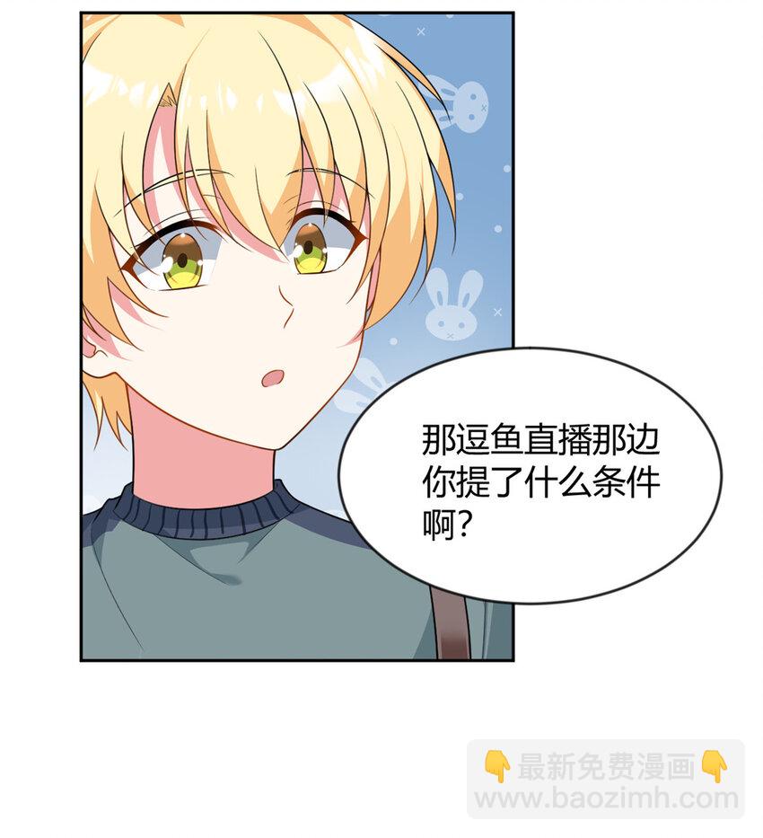 22 绿茶男的报复-第21话