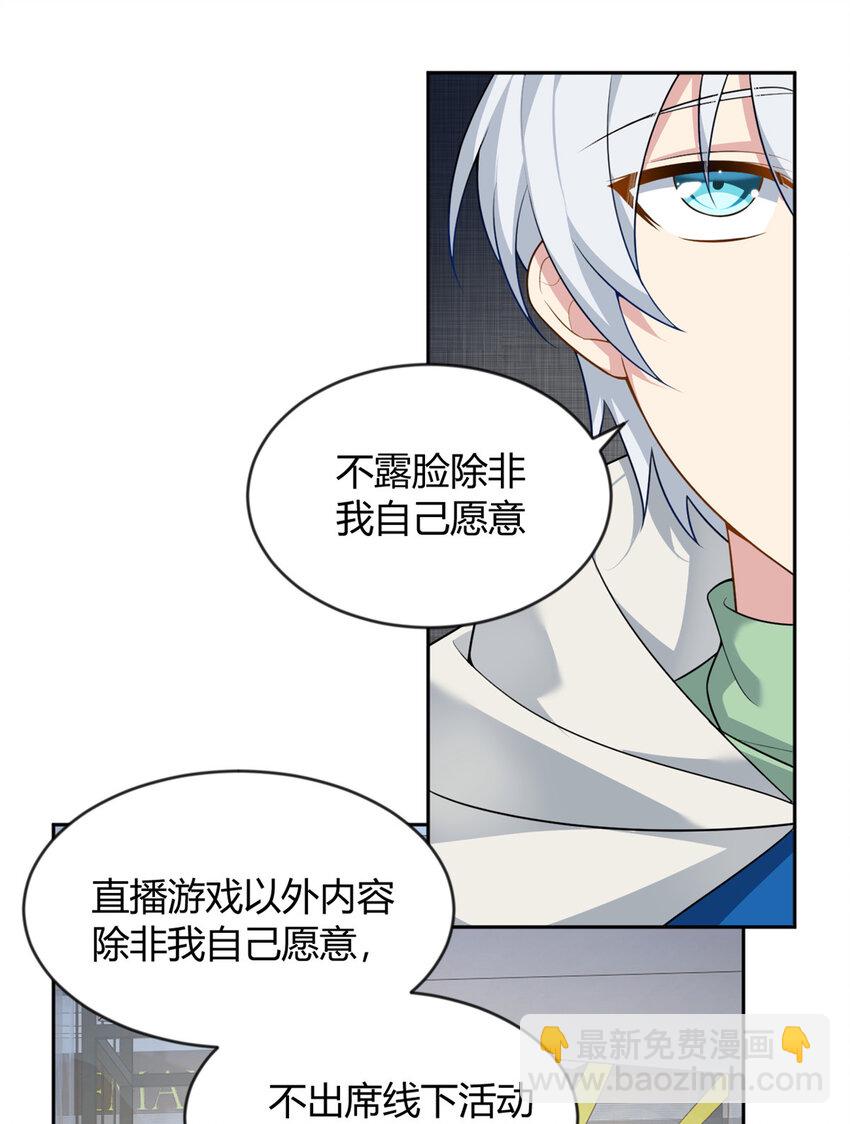 22 绿茶男的报复-第21话