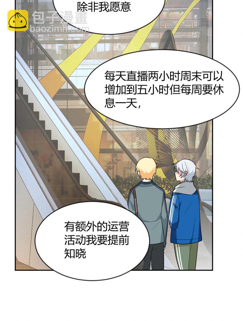 22 绿茶男的报复-第21话