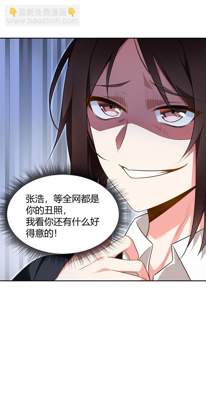 22 绿茶男的报复-第21话