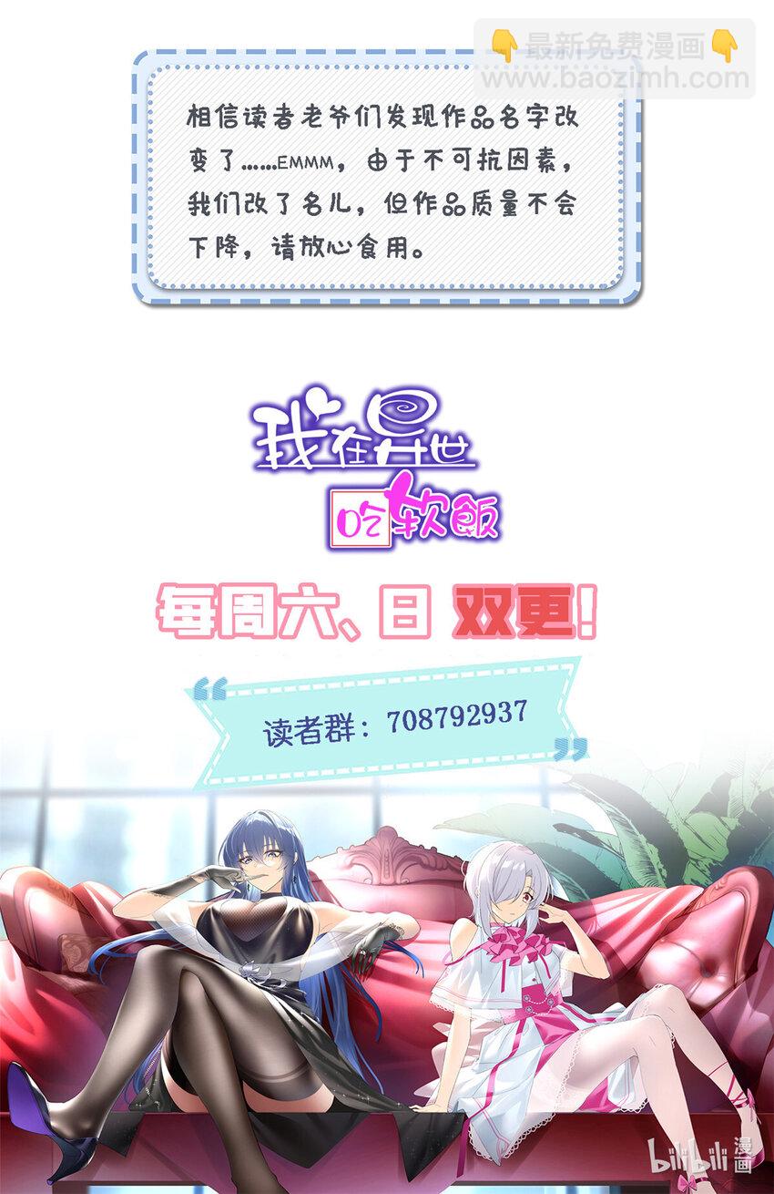 22 绿茶男的报复-第21话