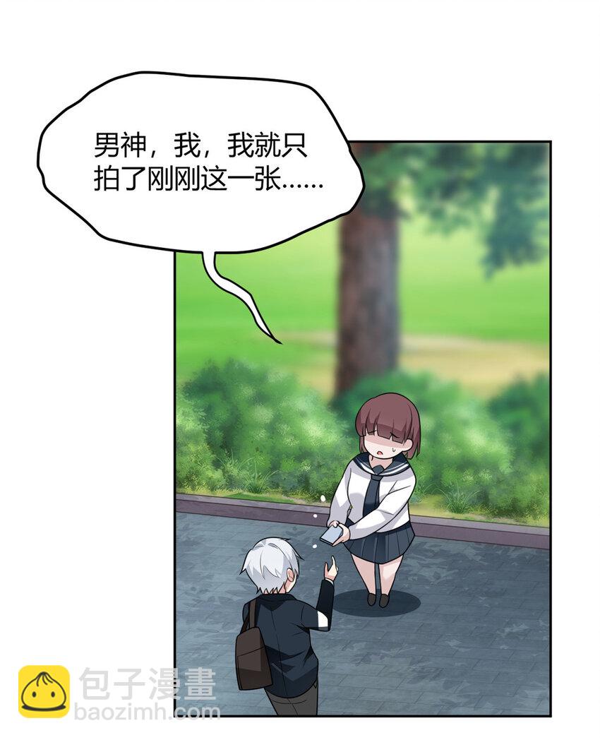 22 绿茶男的报复-第21话