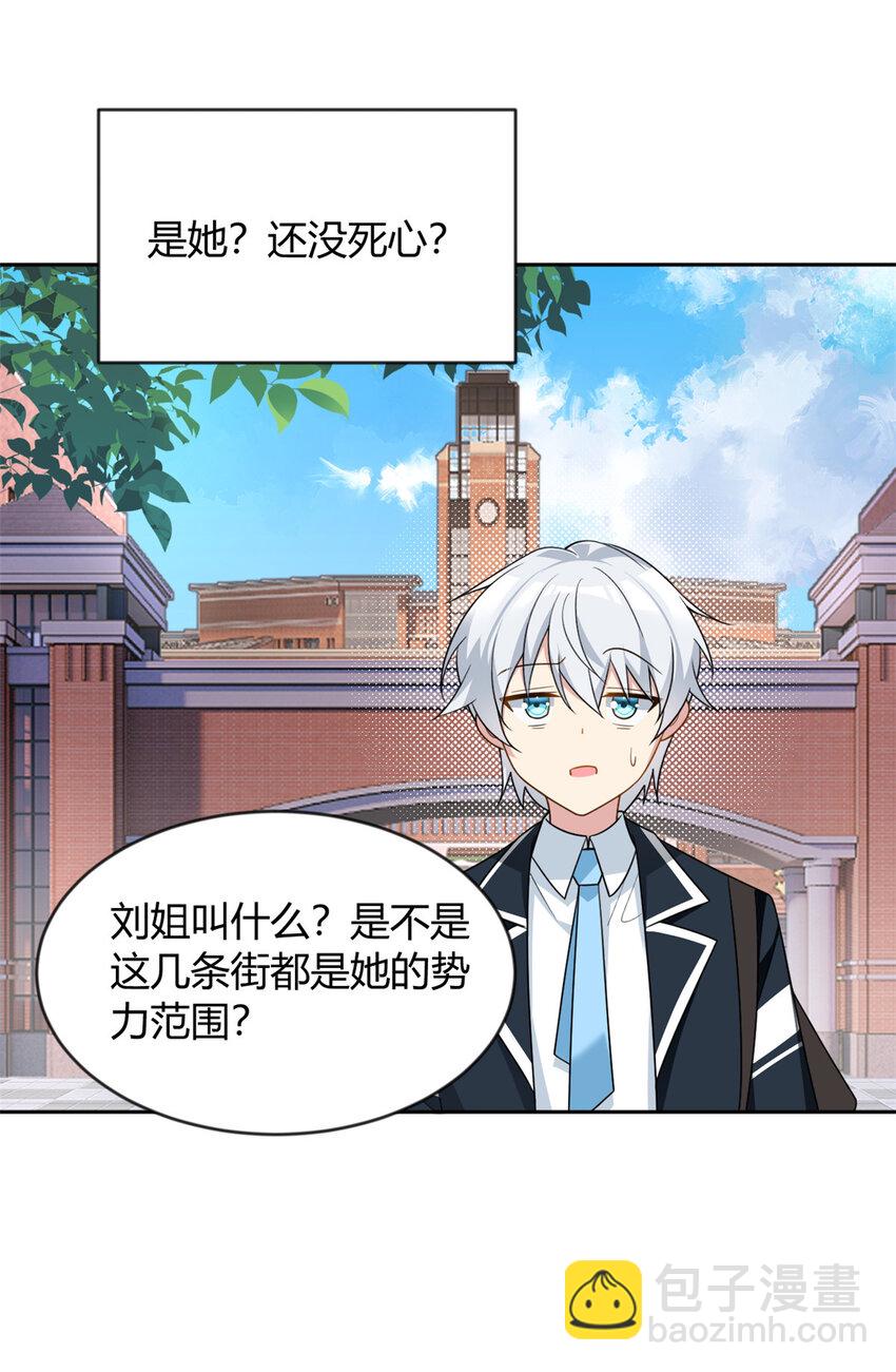 22 绿茶男的报复-第21话