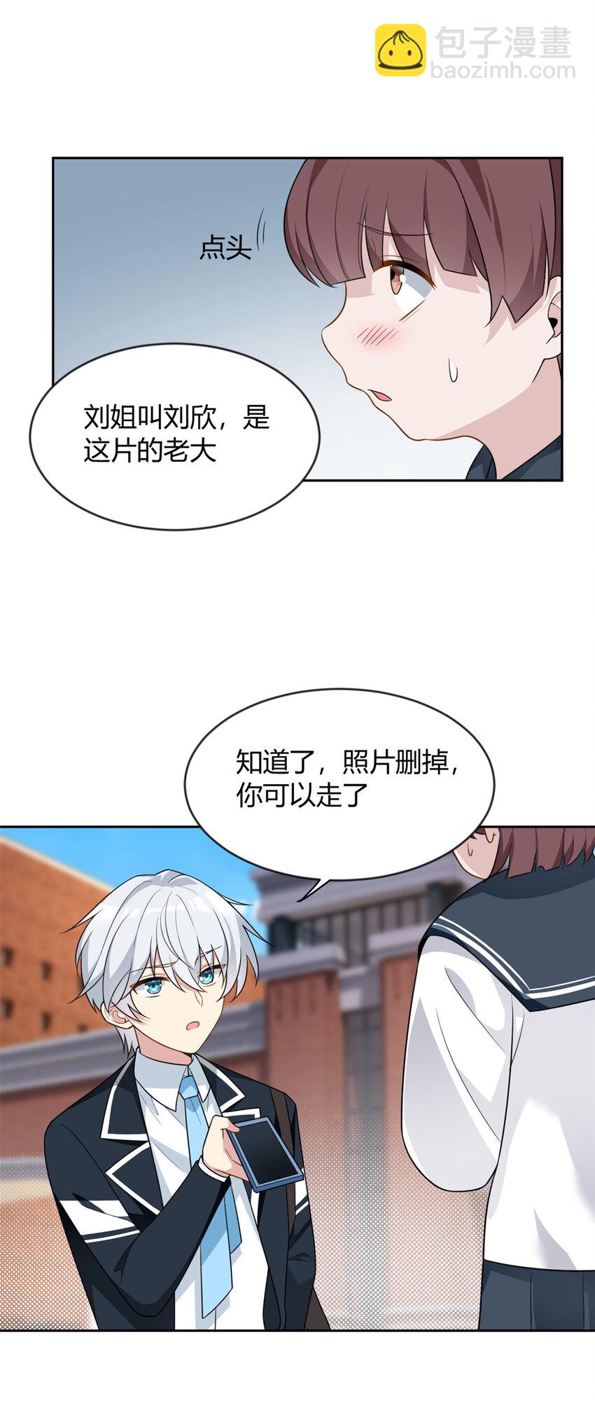 22 绿茶男的报复-第21话